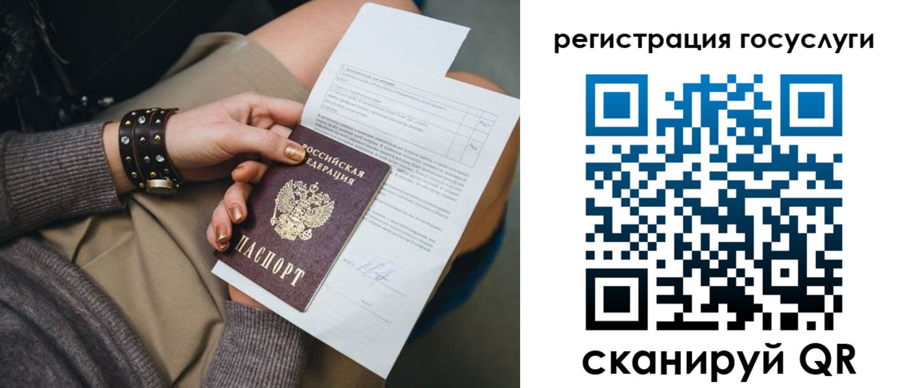 временная регистрация законно в Киренске