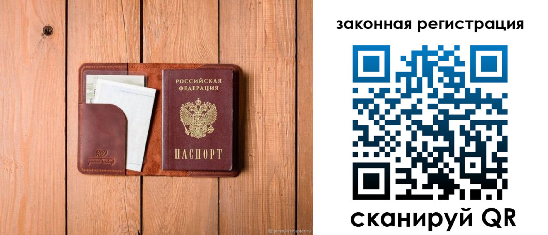 прописка законно в Киренске
