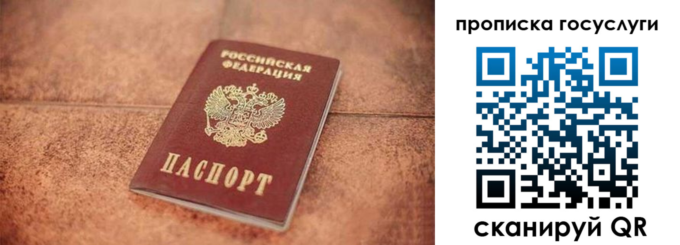 прописка законно в Киренске